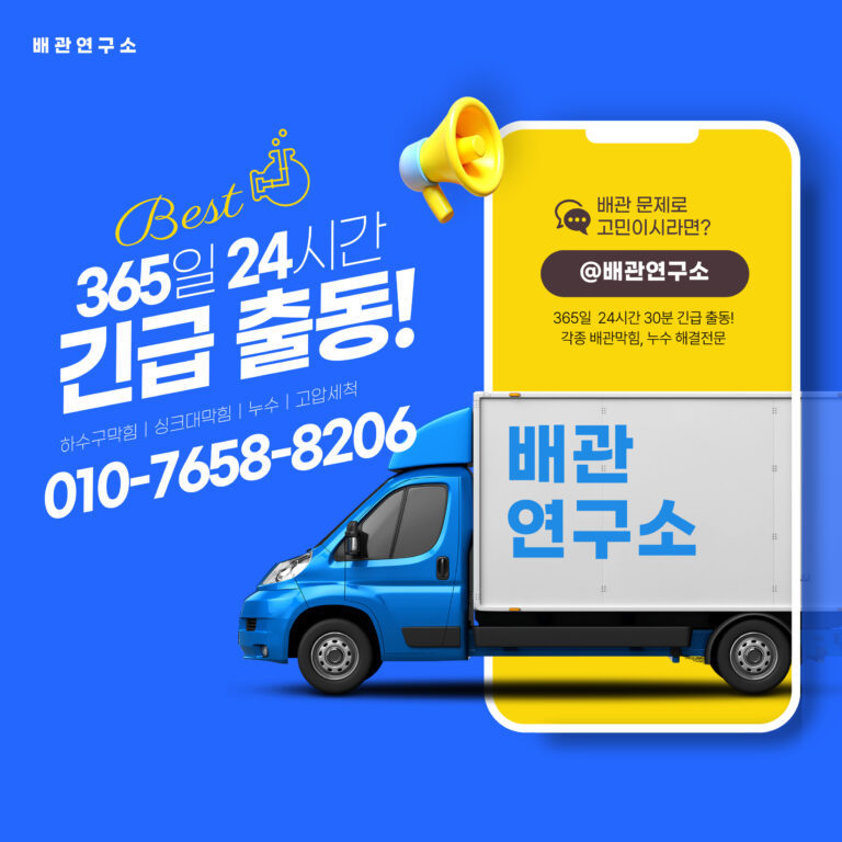 파주변기막힘